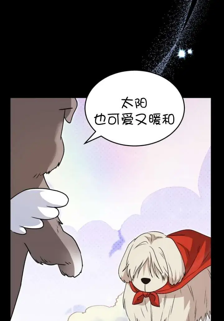 漫画《兽医先生！你好？》第48话第86张图