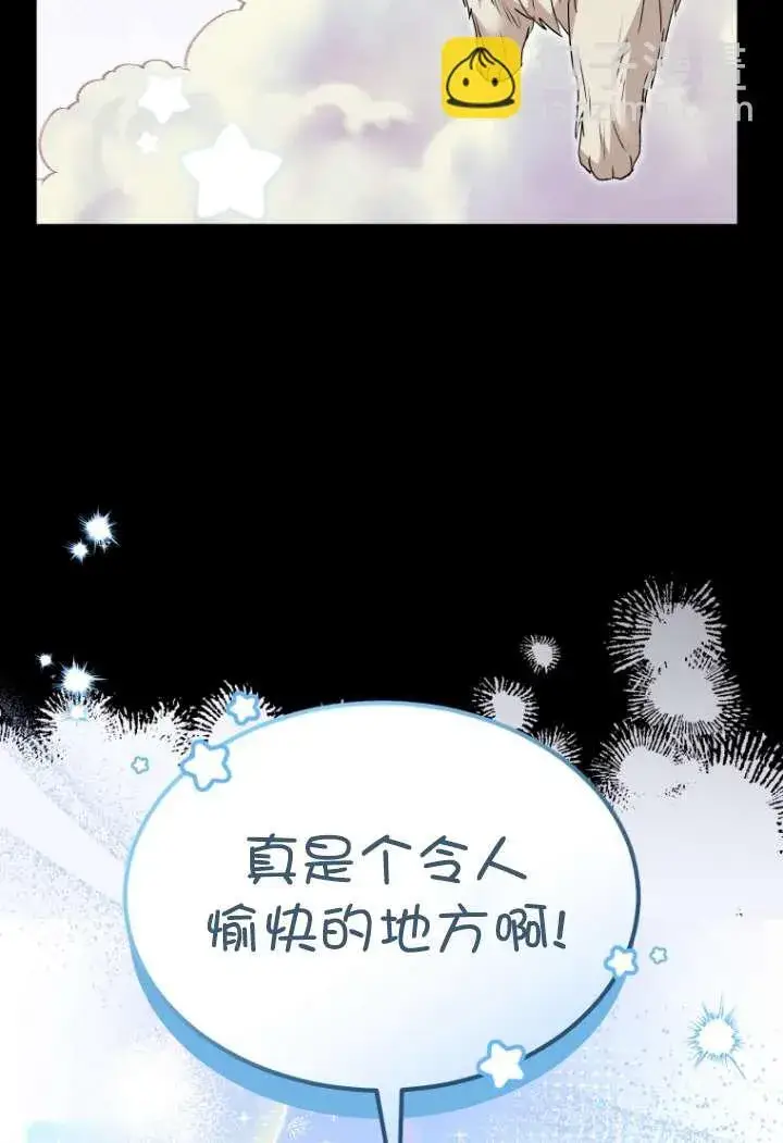漫画《兽医先生！你好？》第48话第87张图