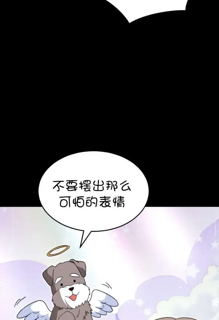 漫画《兽医先生！你好？》第48话第91张图