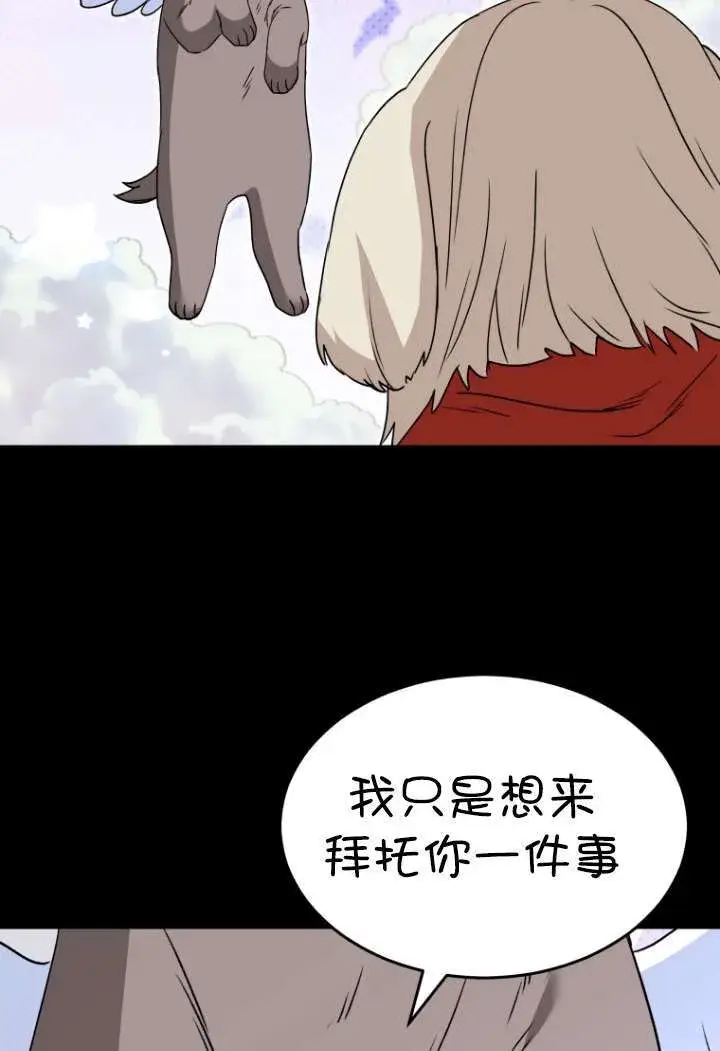 漫画《兽医先生！你好？》第48话第92张图
