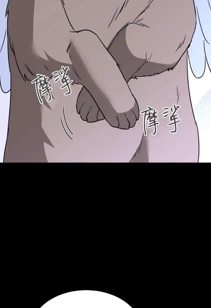 漫画《兽医先生！你好？》第48话第93张图