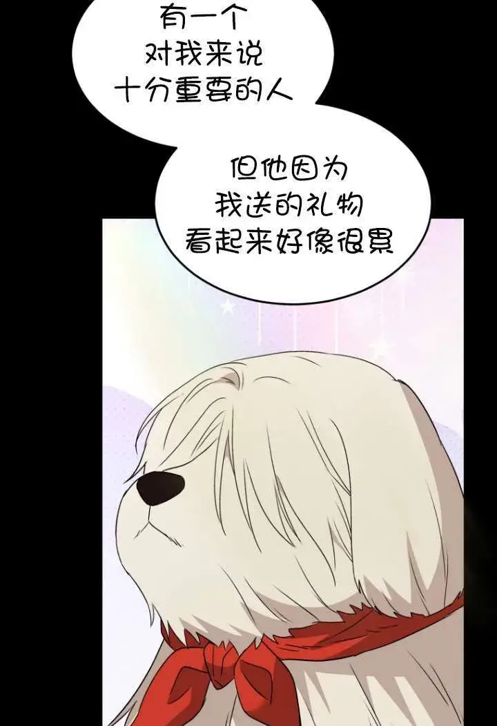 漫画《兽医先生！你好？》第48话第94张图