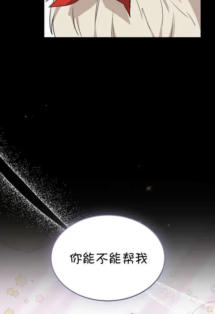 漫画《兽医先生！你好？》第48话第95张图