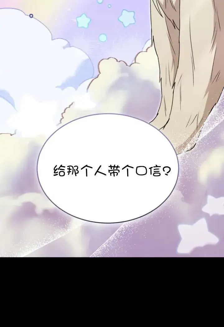漫画《兽医先生！你好？》第48话第97张图