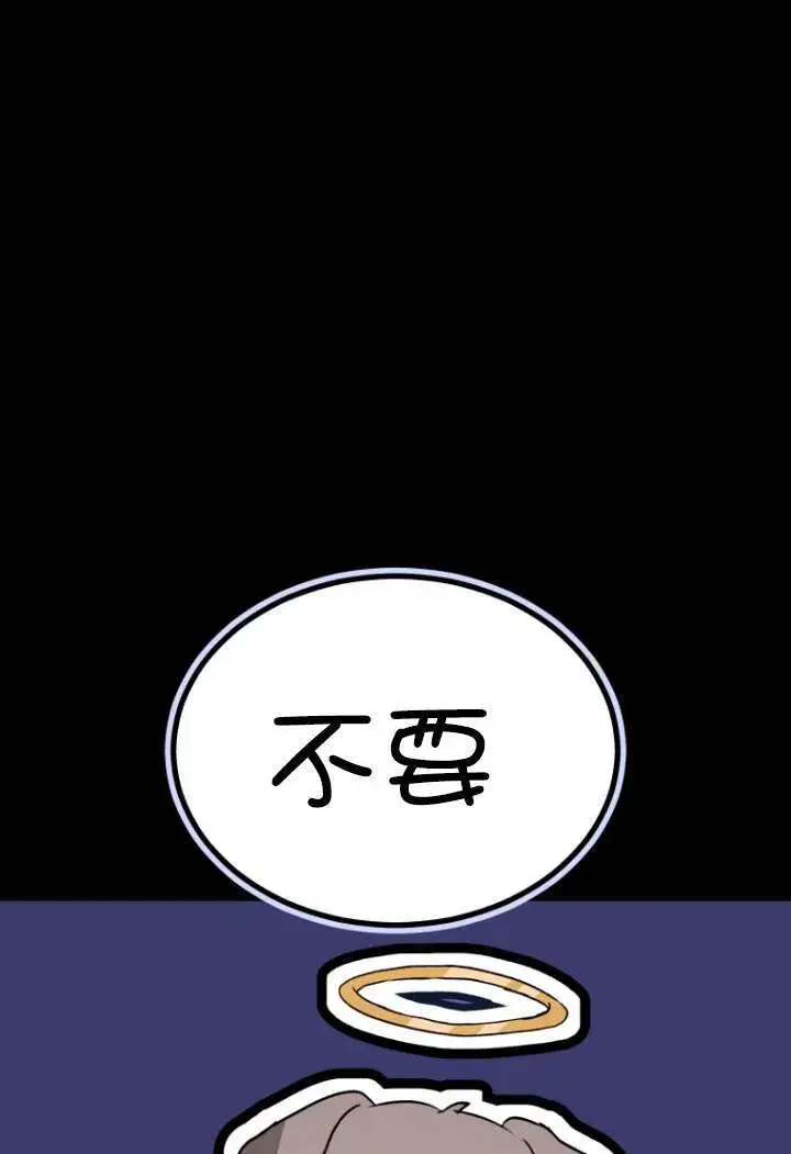 漫画《兽医先生！你好？》第48话第99张图