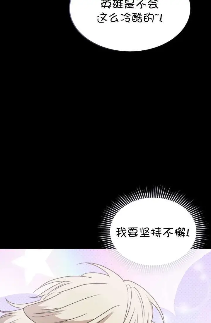 《兽医先生！你好？》第49话图13