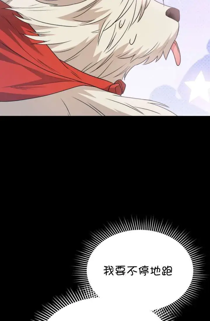 《兽医先生！你好？》第49话图14