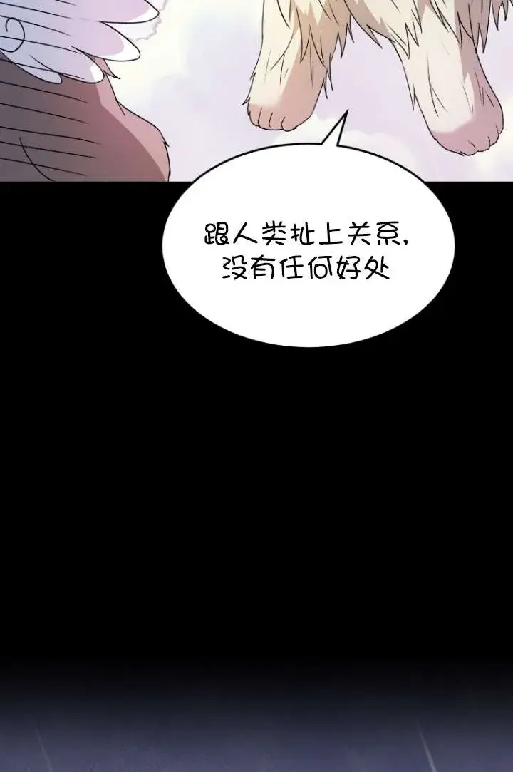 《兽医先生！你好？》第49话图2
