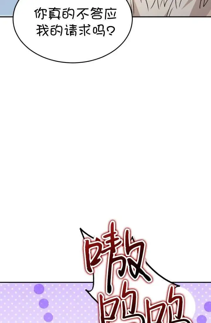 《兽医先生！你好？》第49话图23