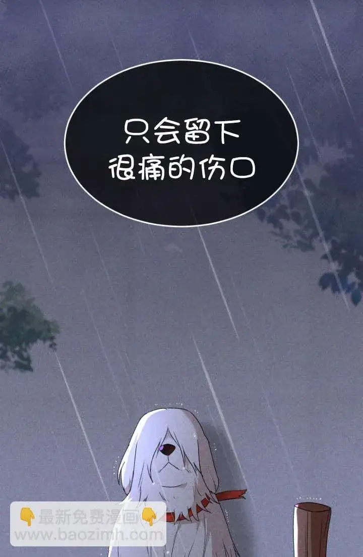 《兽医先生！你好？》第49话图3