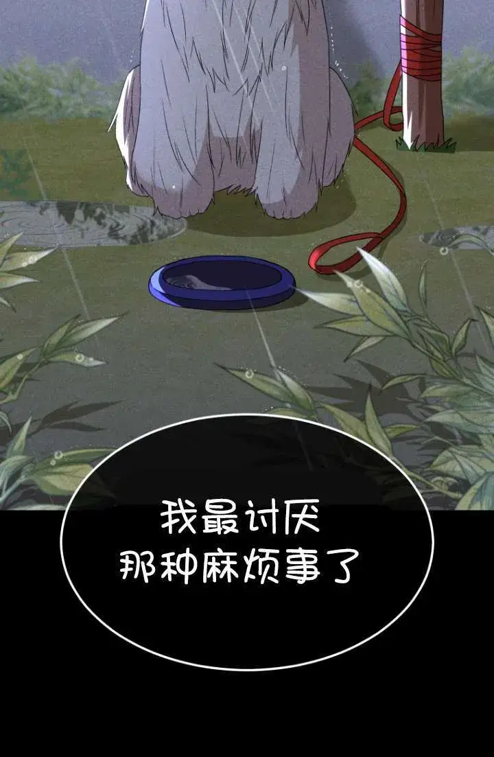《兽医先生！你好？》第49话图4