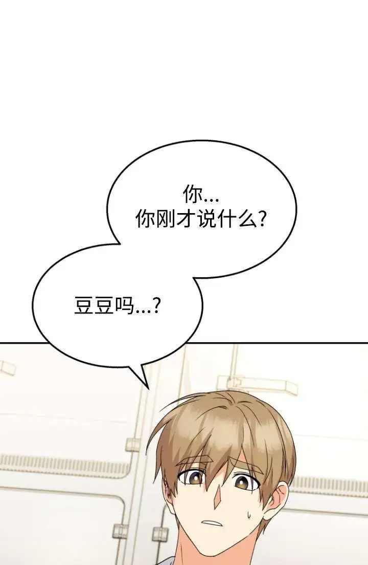 《兽医先生！你好？》第49话图40