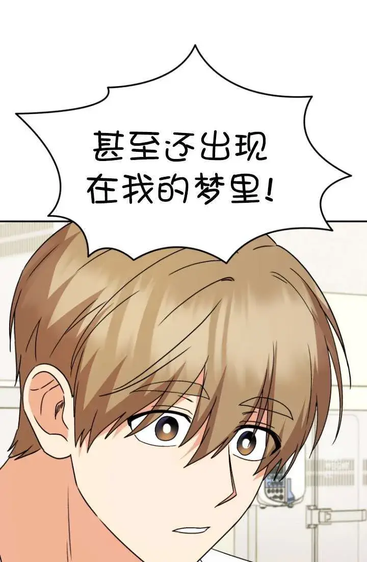 《兽医先生！你好？》第49话图47