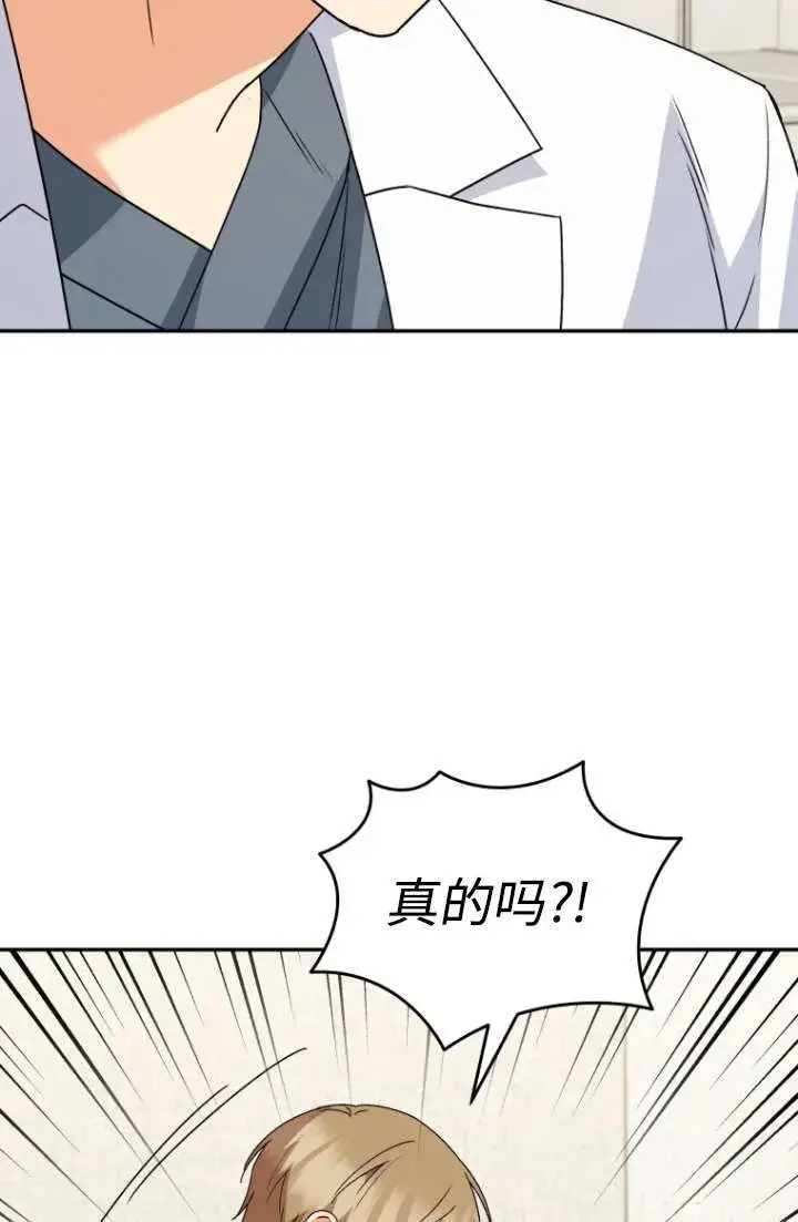 《兽医先生！你好？》第49话图48