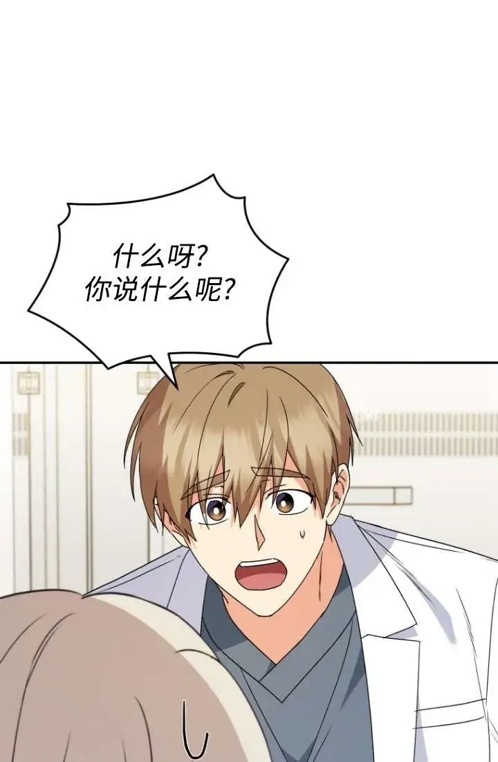 《兽医先生！你好？》第49话图50