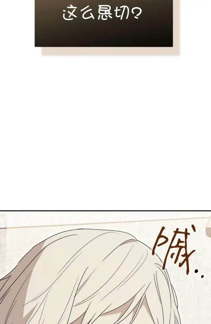 《兽医先生！你好？》第49话图55
