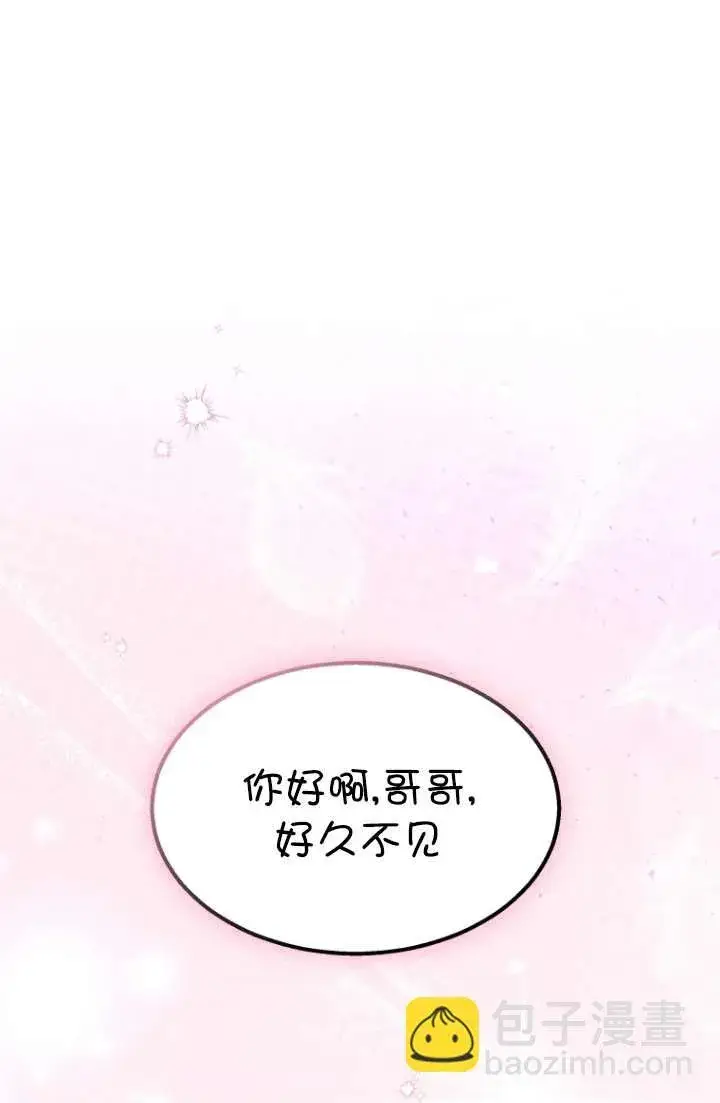 《兽医先生！你好？》第49话图57