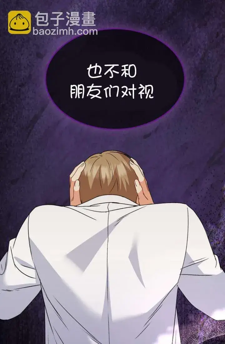 《兽医先生！你好？》第49话图63