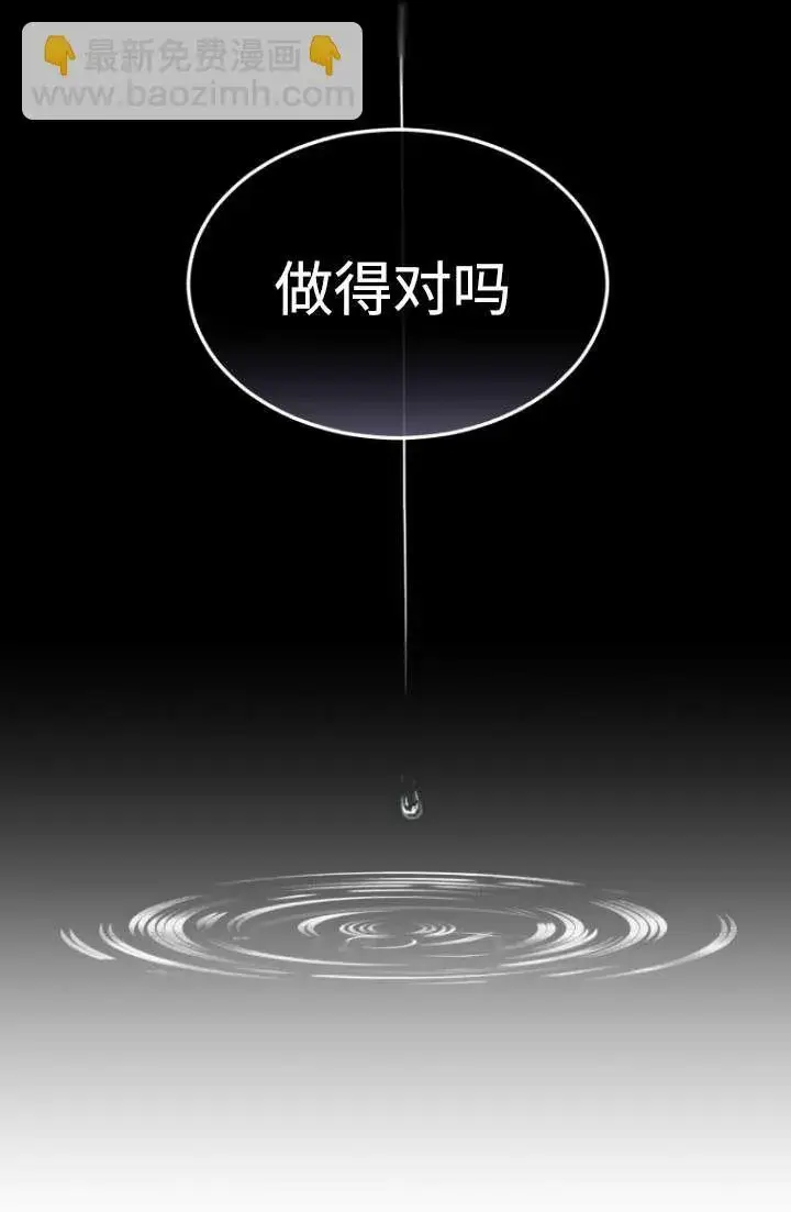 《兽医先生！你好？》第49话图73