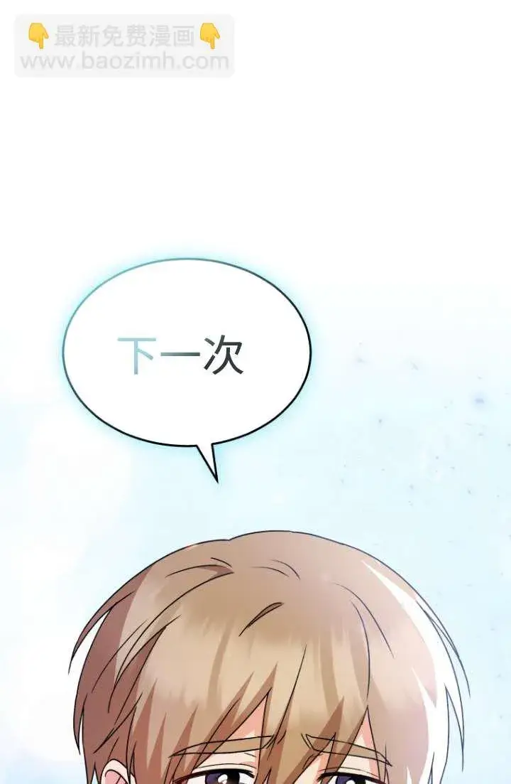 《兽医先生！你好？》第49话图90