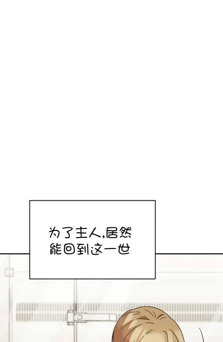 《兽医先生！你好？》第49话图96