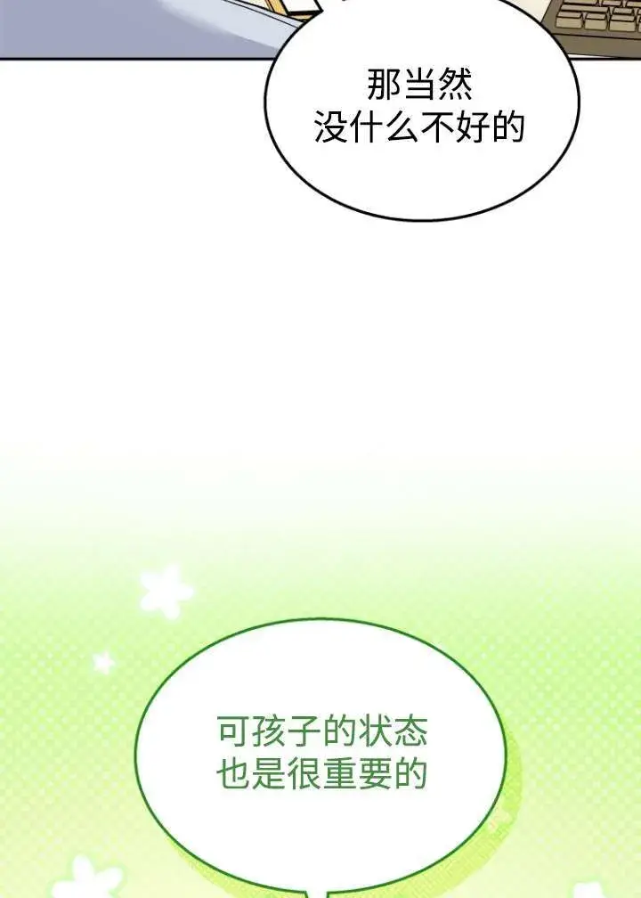 漫画《兽医先生！你好？》第50话第13张图