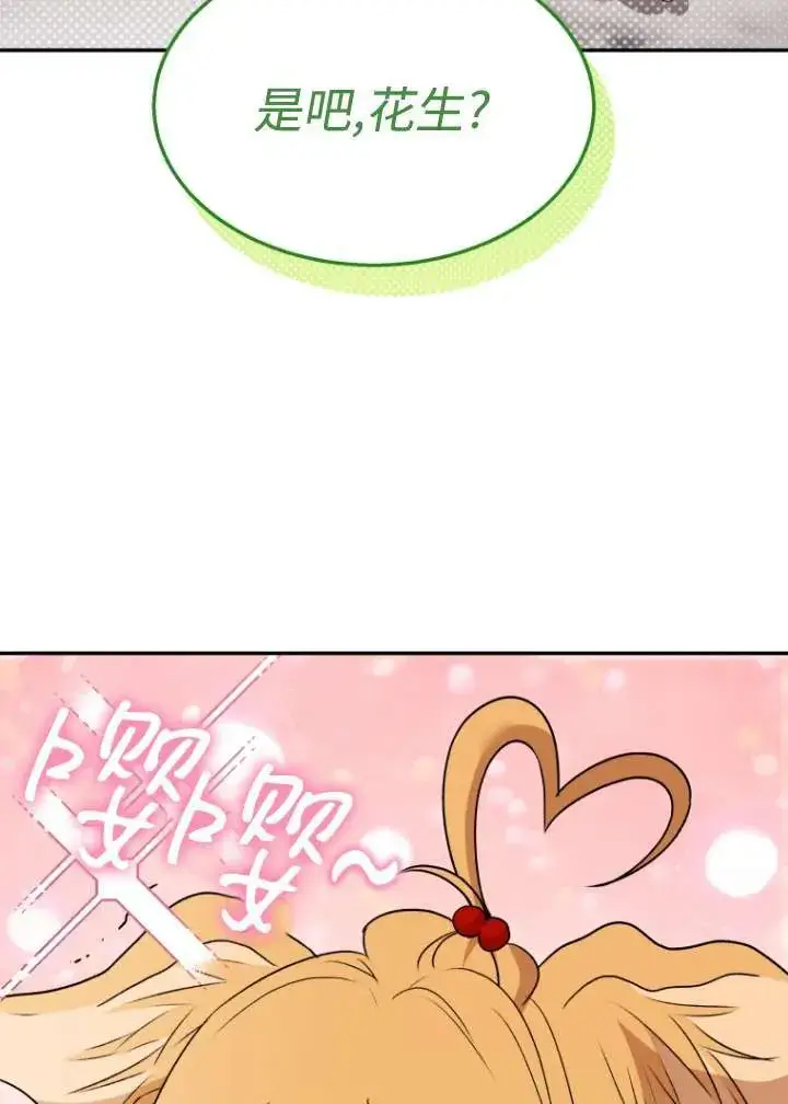 漫画《兽医先生！你好？》第50话第15张图