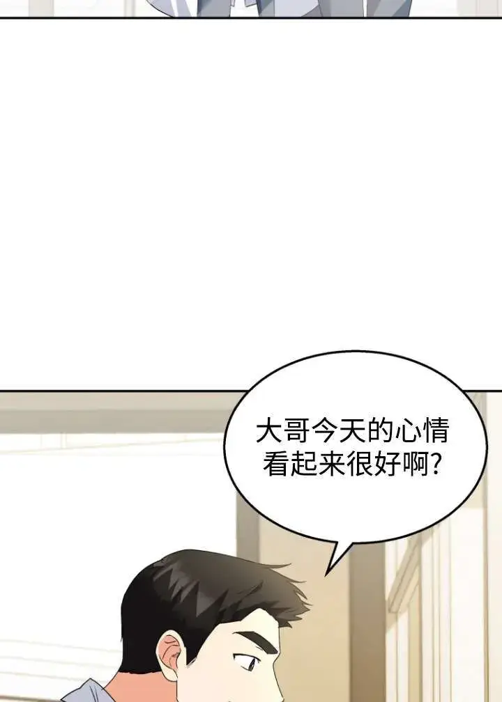 漫画《兽医先生！你好？》第50话第18张图