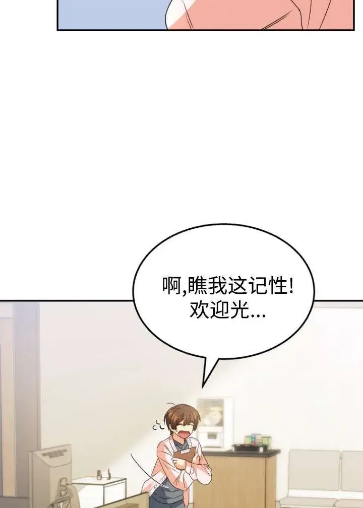 漫画《兽医先生！你好？》第50话第23张图