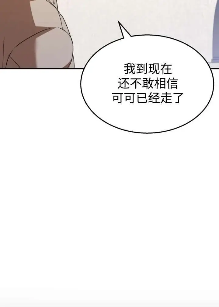 漫画《兽医先生！你好？》第50话第34张图