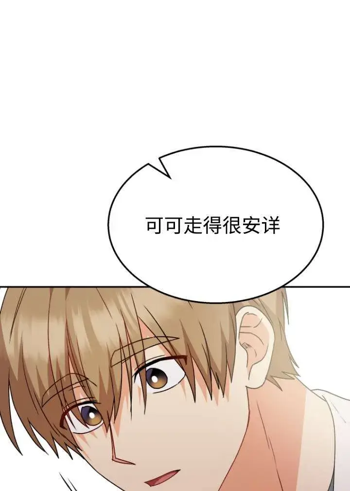漫画《兽医先生！你好？》第50话第41张图