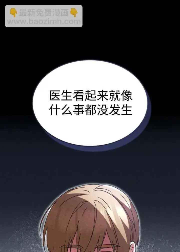 漫画《兽医先生！你好？》第50话第46张图