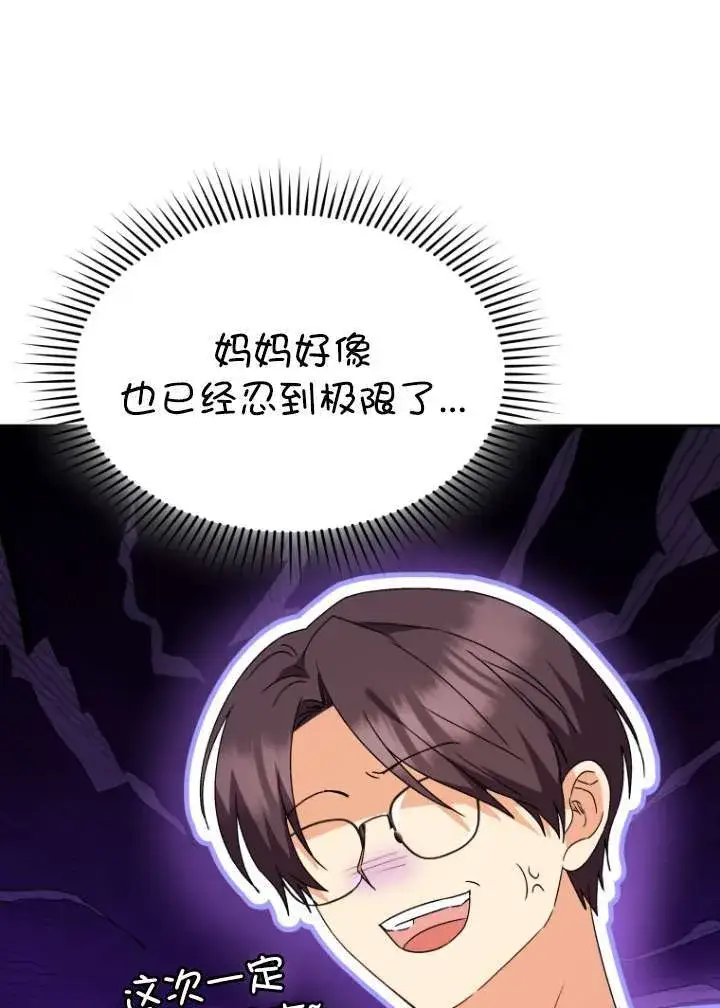 漫画《兽医先生！你好？》第50话第5张图