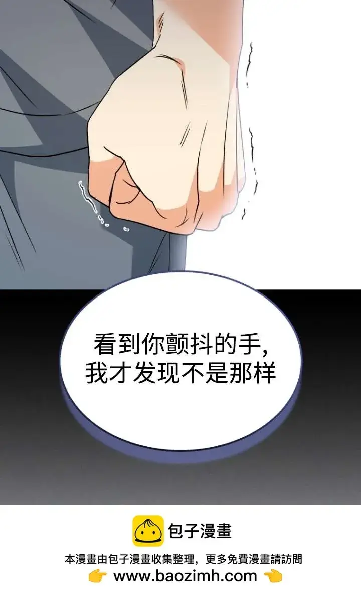 漫画《兽医先生！你好？》第50话第50张图