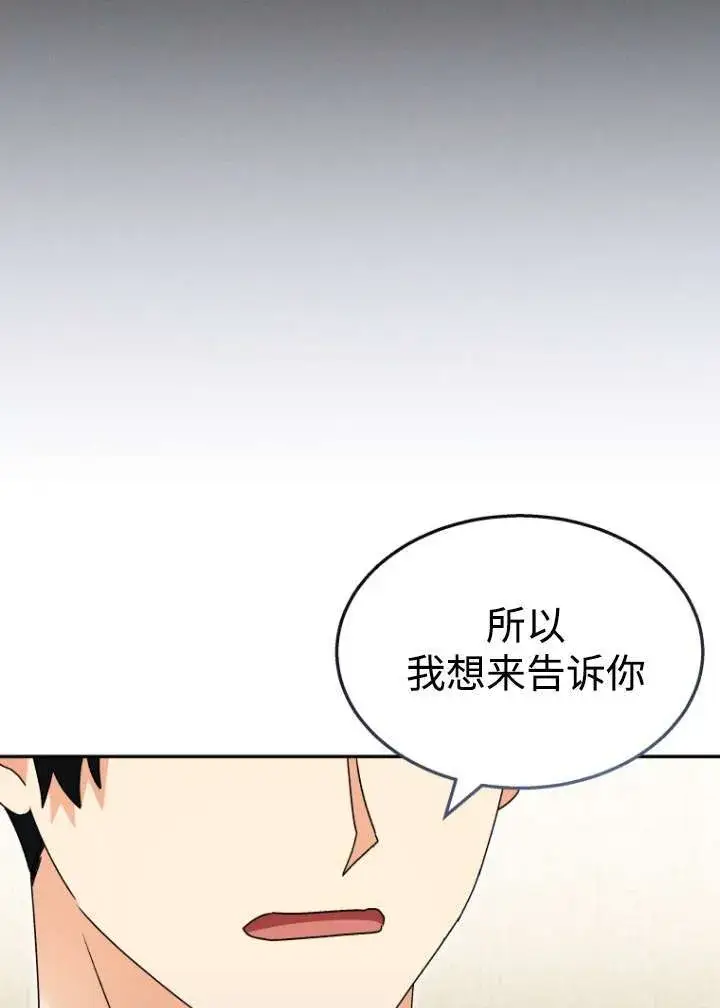 漫画《兽医先生！你好？》第50话第51张图