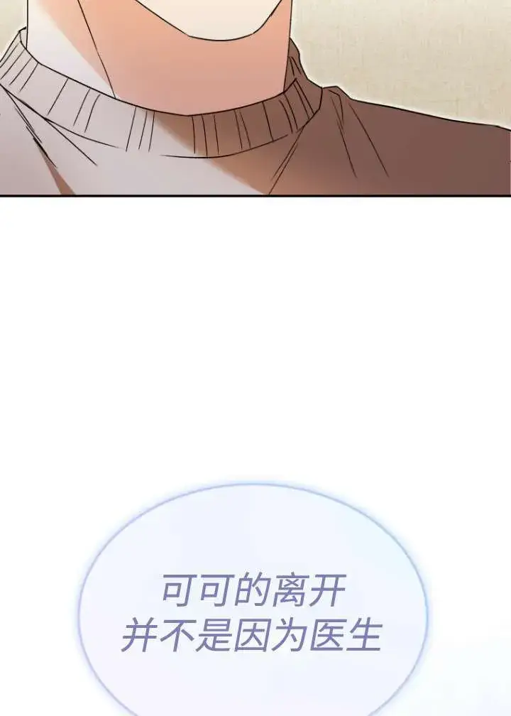 漫画《兽医先生！你好？》第50话第52张图