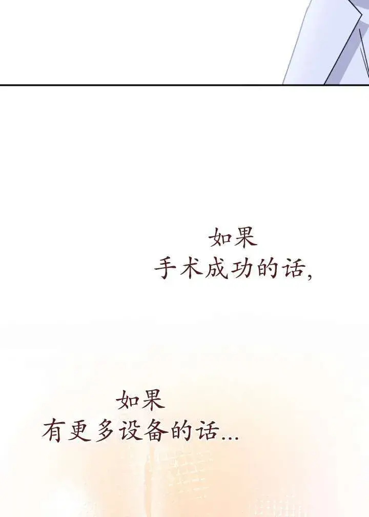 漫画《兽医先生！你好？》第50话第60张图