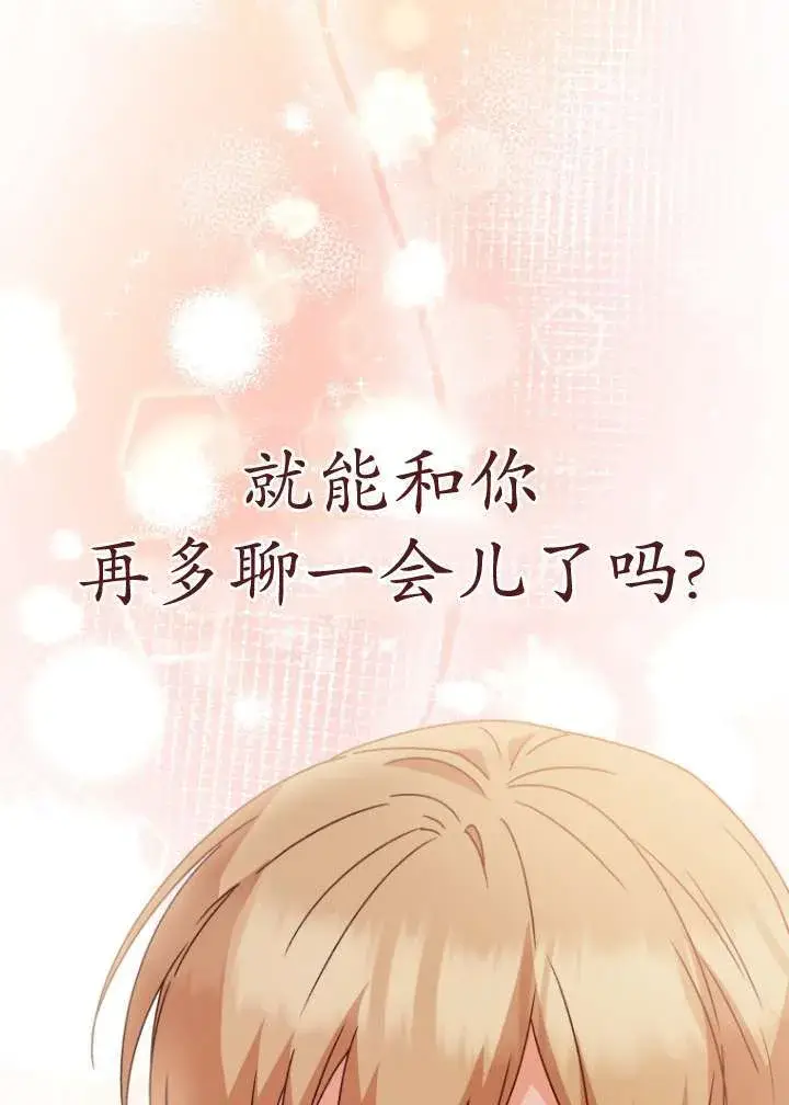 漫画《兽医先生！你好？》第50话第61张图