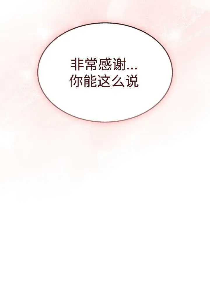 漫画《兽医先生！你好？》第50话第63张图