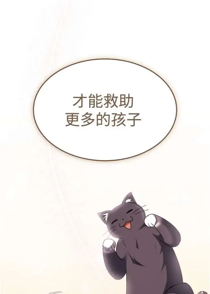 漫画《兽医先生！你好？》第50话第72张图