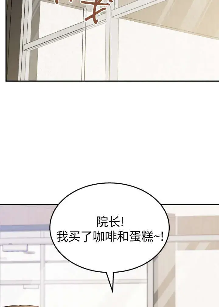 漫画《兽医先生！你好？》第50话第77张图
