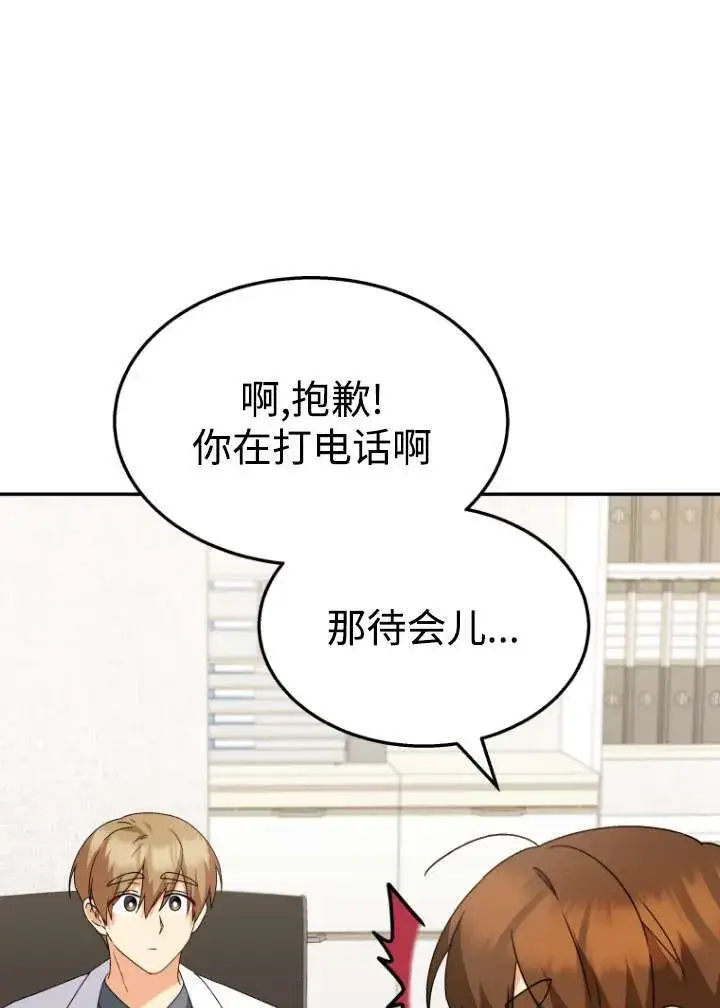 漫画《兽医先生！你好？》第50话第80张图