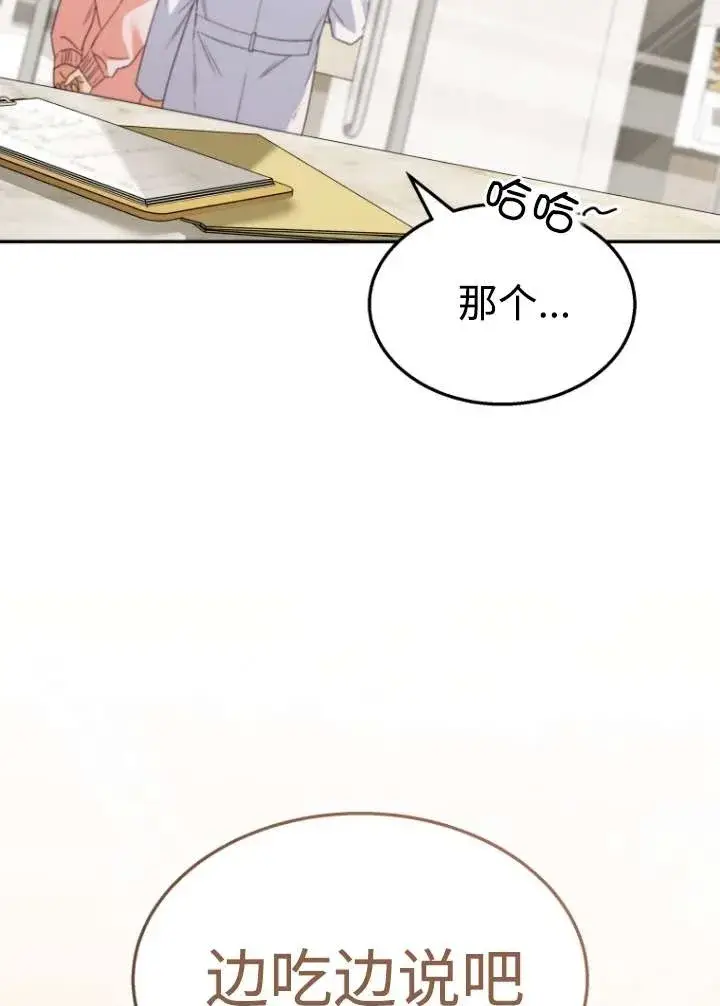 漫画《兽医先生！你好？》第50话第86张图