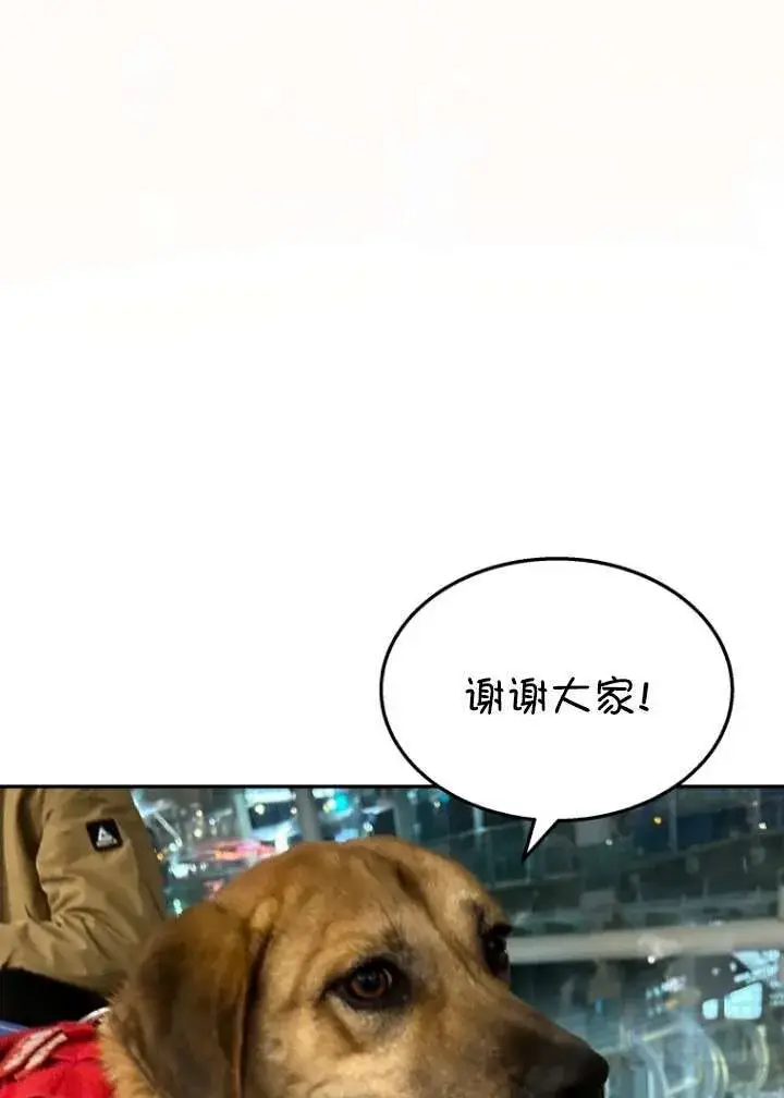 漫画《兽医先生！你好？》第50话第89张图