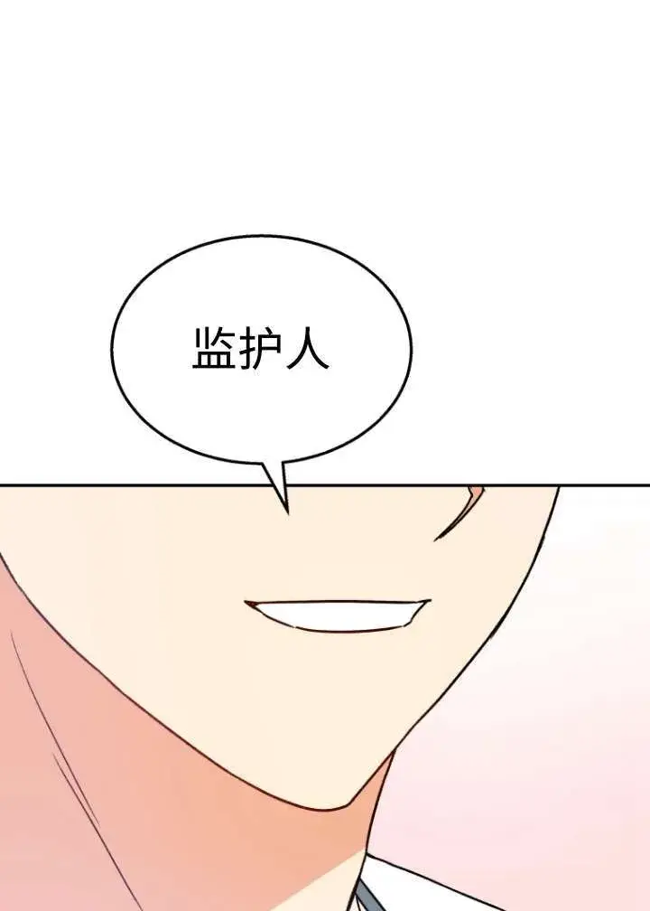 漫画《兽医先生！你好？》第50话第9张图