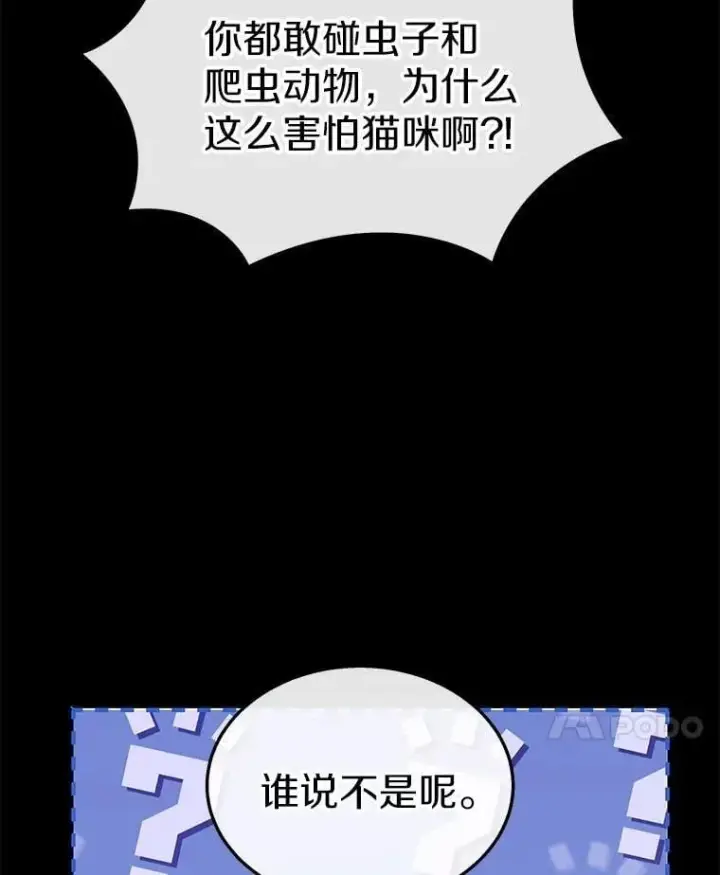 漫画《兽医先生！你好？》51.我们的新家第100张图