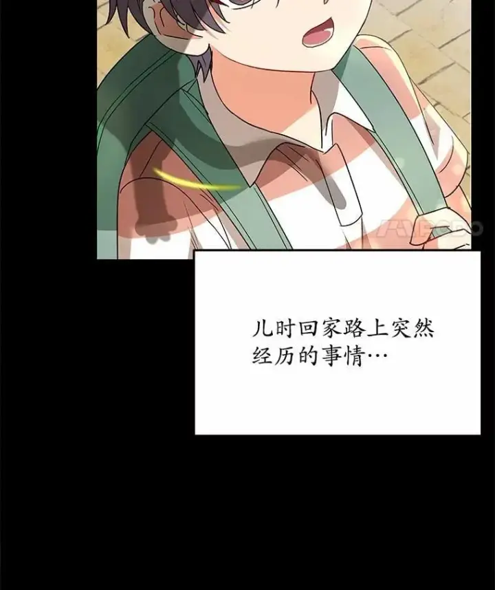 漫画《兽医先生！你好？》51.我们的新家第104张图