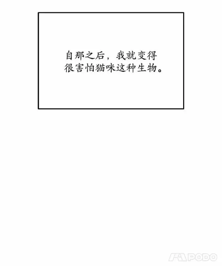 漫画《兽医先生！你好？》51.我们的新家第108张图
