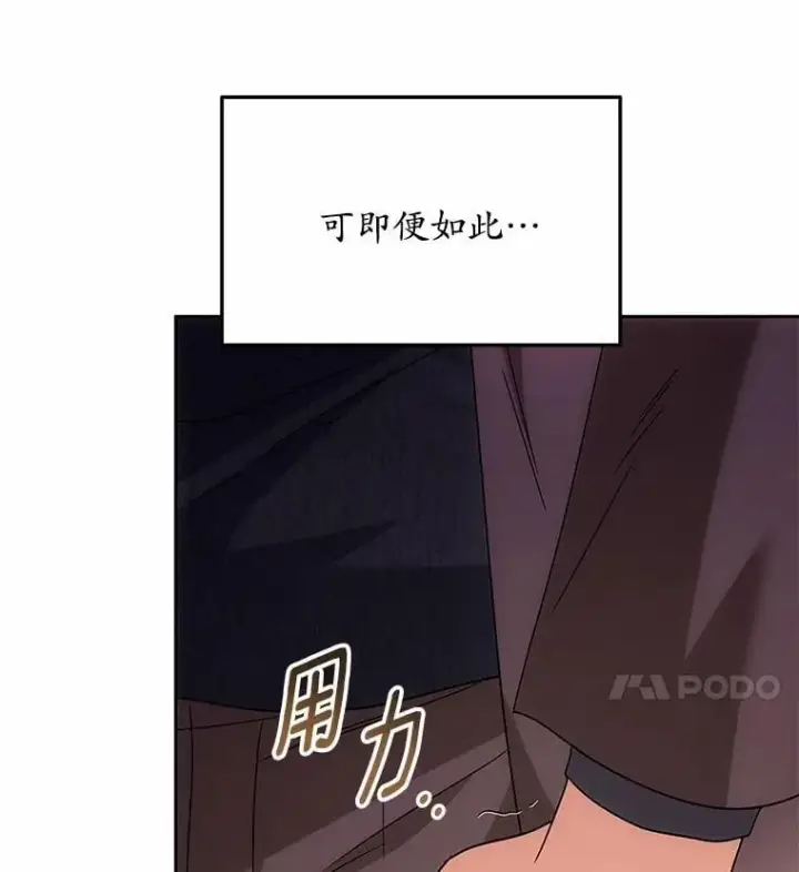 漫画《兽医先生！你好？》51.我们的新家第111张图