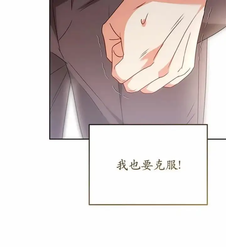 漫画《兽医先生！你好？》51.我们的新家第112张图